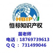 濟(jì)南恒標(biāo)知識產(chǎn)權(quán)咨詢有限公司