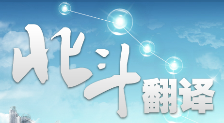 SCI論文翻譯 論文摘要翻譯 畢業論文翻譯