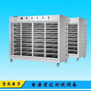 廠家直銷(xiāo)堅(jiān)成電子移動(dòng)式智能老化柜PC開(kāi)關(guān)電源自動(dòng)測(cè)試?yán)匣? onerror=