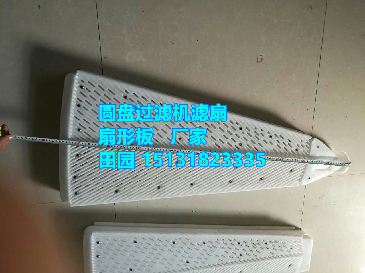 過(guò)濾材料 盤(pán)式過(guò)濾機(jī)用扇形板 廠家直銷 批量供應(yīng)