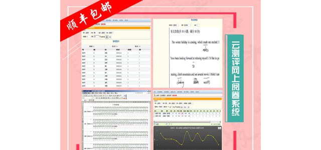 標(biāo)準(zhǔn)化閱卷系統(tǒng)維護 上海靜安區(qū)網(wǎng)上閱卷軟件定制