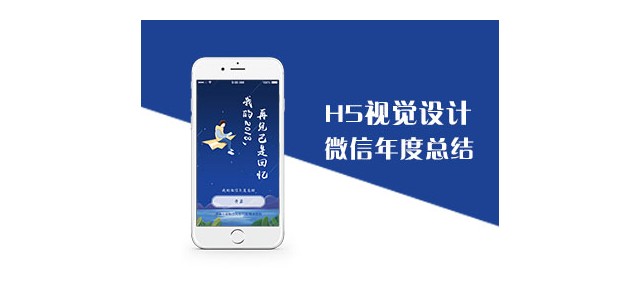 濟(jì)南小溪暢流微信定制精準(zhǔn)引流開(kāi)發(fā)案例微信年度總結(jié)