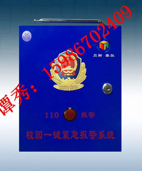 學(xué)校一鍵報(bào)警系統(tǒng)，校園緊急求助系統(tǒng)