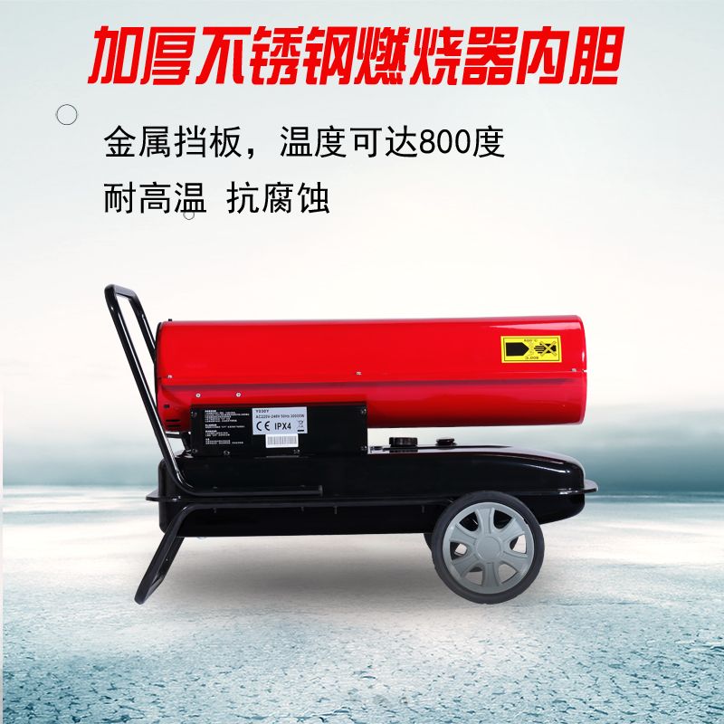民奧大棚養(yǎng)殖燃油暖風機20kw小型便攜式220v燃油熱風機