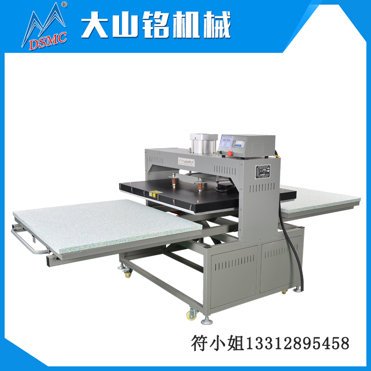 DSMC/大山銘 服裝T恤升華熱轉(zhuǎn)印機(jī)80*100大型燙畫(huà)機(jī)