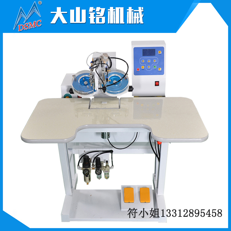 DSMC/大山銘 雙盤(pán)自動(dòng)燙鉆機(jī) 布料皮料點(diǎn)鉆機(jī)