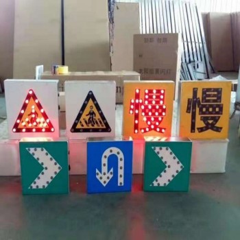 錦路廠家直供太陽能交通標志牌 發(fā)光標志牌 批發(fā)