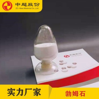 洛陽(yáng)中超股份ZCM-01覆銅板用耐高溫氫氧化鋁