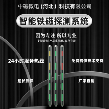 磁共振室入口鐵磁物質探測器